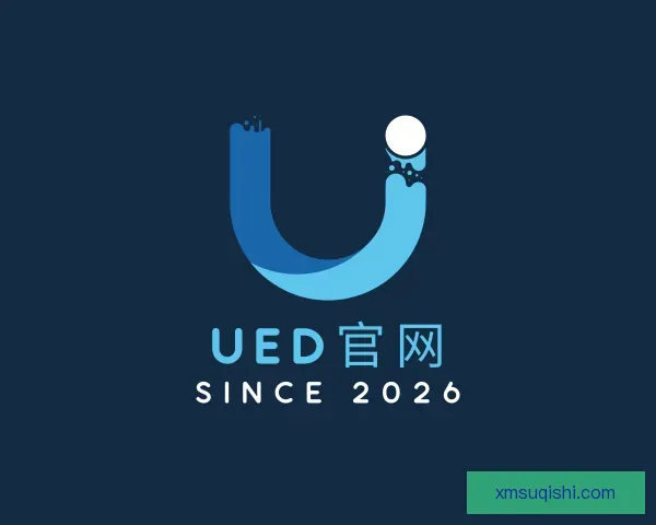 了解ued官网